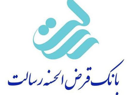 «وام بدون کارمزد» و «طرح مهربانی» هر دو قرض الحسنه اند؛ اما این کجا و آن کجا !!!