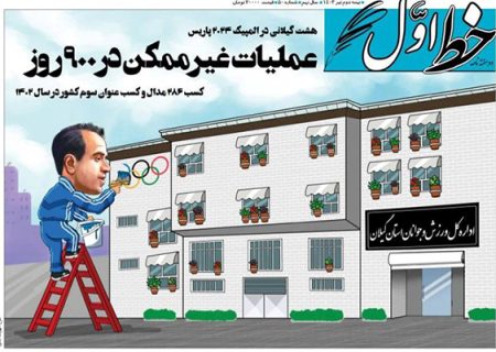 عملیات غیرممکن در ۹۰۰ روز