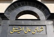بیانیه دبیرخانه شورای عالی امنیت ملی درباره توافق پایان جنگ میان ایران و آمریکا