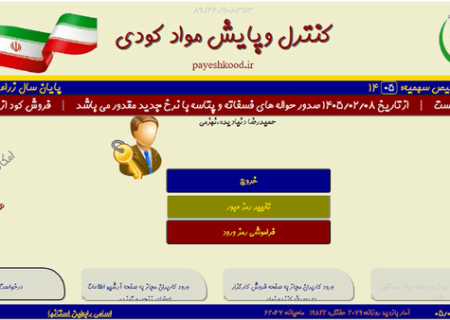 صدور بیش از ۳۷۹ هزار حواله الکترونیکی کود در گیلان