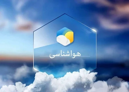 استقرار هوای صاف در گیلان تا اوایل هفته آینده
