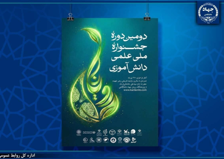 آغاز رسمی دومین دوره جشنواره دانش‌آموزی رویانا