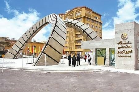 درخشش دانشگاه صنعتی امیرکبیر در رتبه‌بندی جهانی ISC ۲۰۲۵