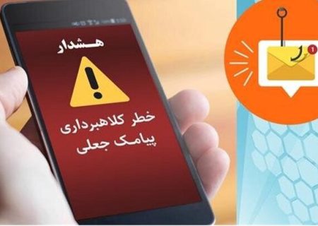 هشدار پلیس فتا در پی افزایش کلاهبرداری با عنوان «ابلاغیه قضایی»
